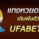 เกมส์คาสิโนออนไลน์