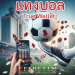 แทงบอล true wallet